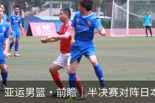 亚运男篮·前瞻｜半决赛对阵日本，中国男篮要用高度压制速度